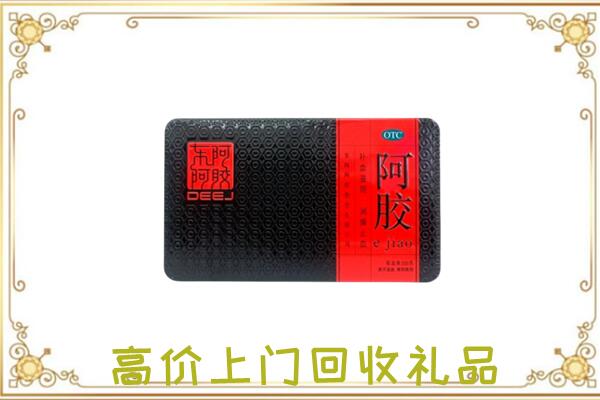 灵丘县周边回收阿胶