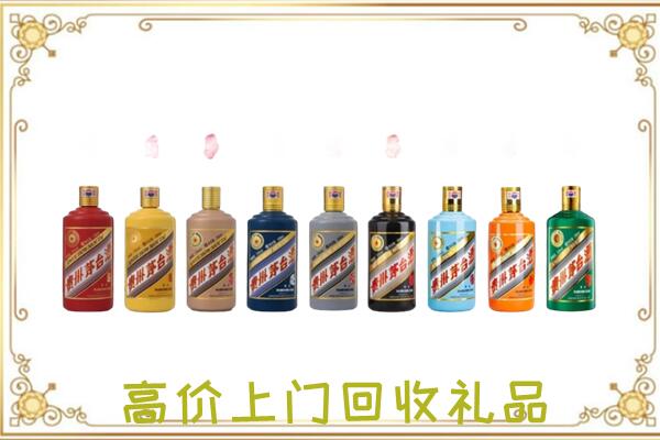 灵丘县附近回收茅台纪念酒