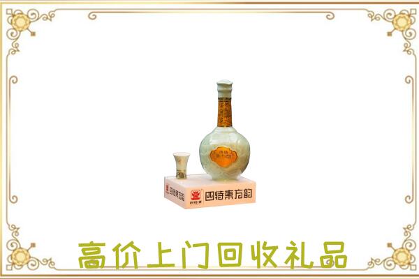 灵丘县周边回收四特酒