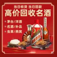 灵丘县茅台酒回收,酒瓶,烟酒,飞天茅台酒,名酒,灵丘县回收贵州茅台酒